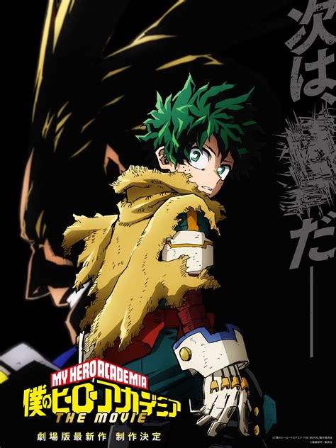 my hero academia bs